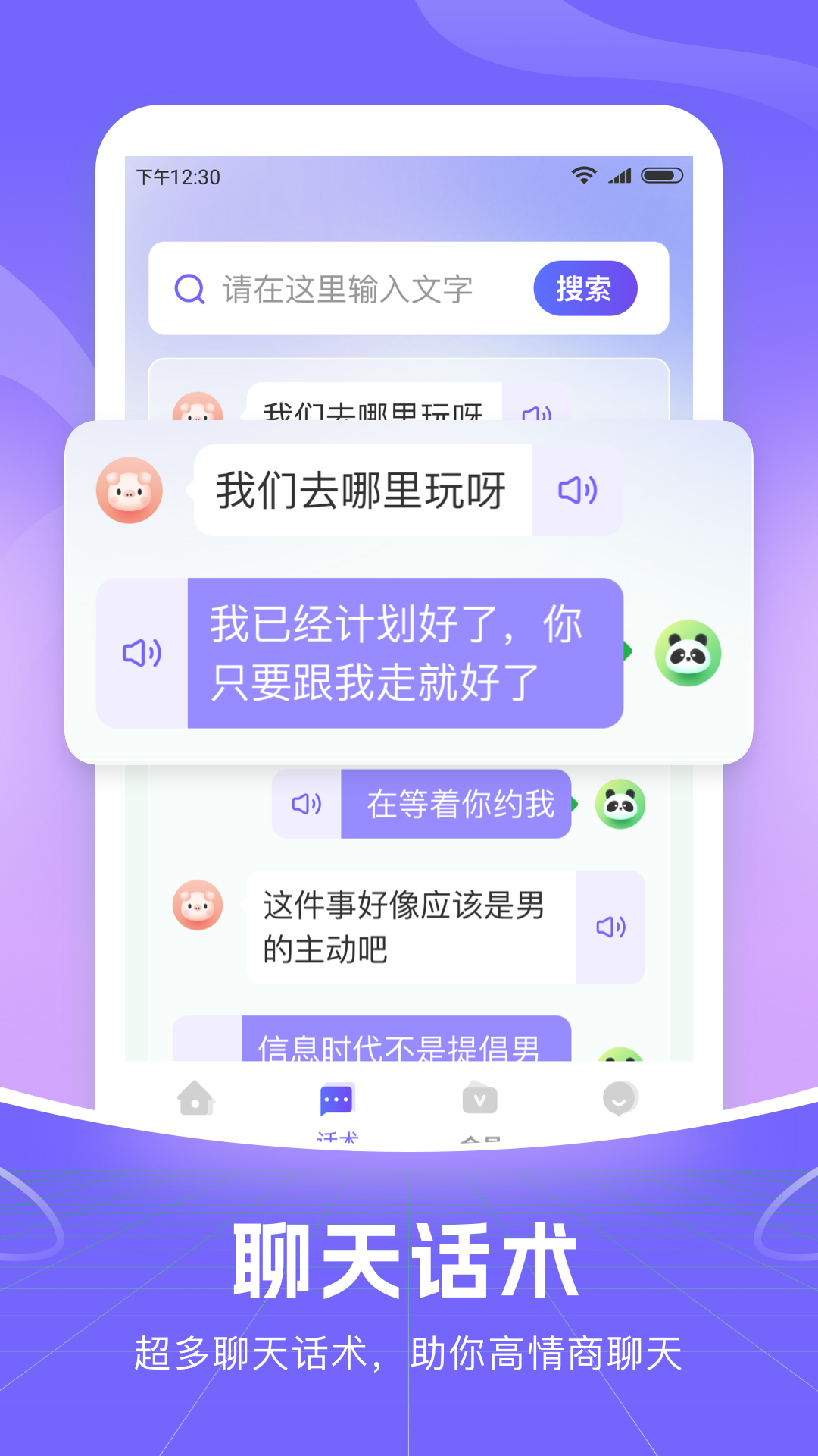 小智语音输入法截图5
