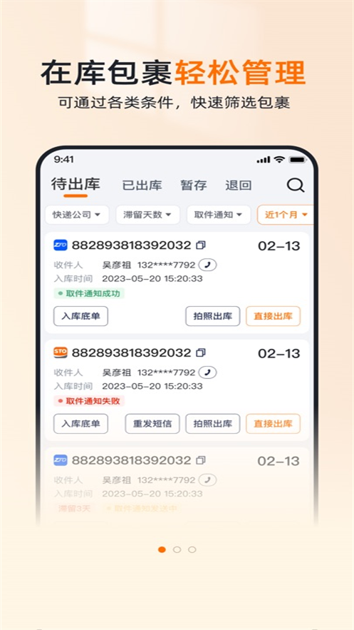 喵站安装截图3