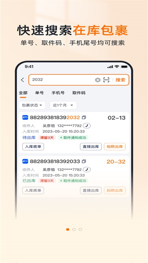 喵站安装截图2