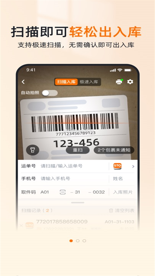 喵站安装截图4
