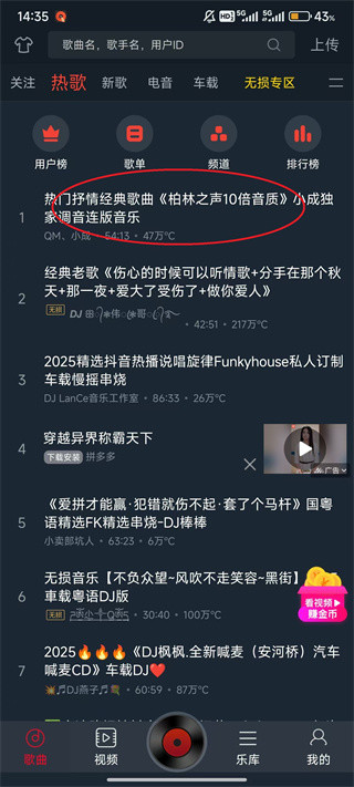 dj多多车机版