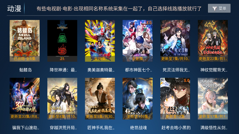 猫猫影院TV截图3