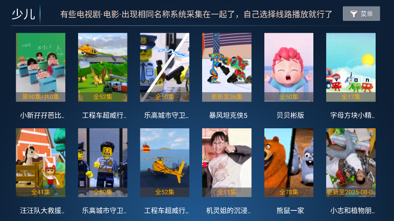 猫猫影院TV截图4