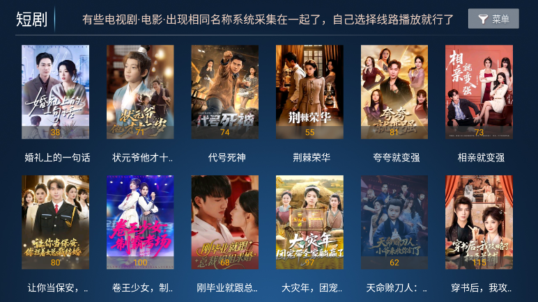 猫猫影院TV截图5