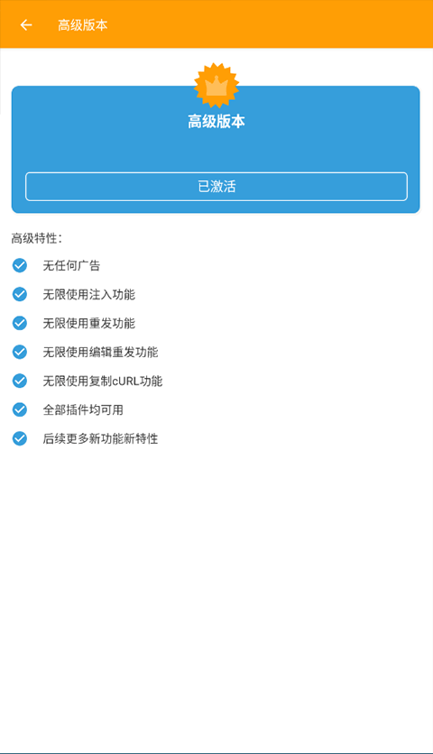 HttpCanary截图2