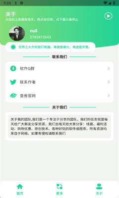 特殊英文字体生成器截图3