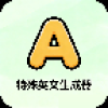 特殊英文字体生成器