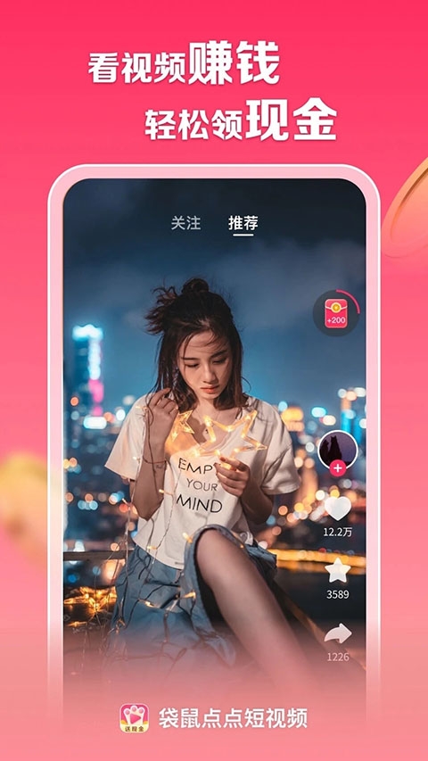 袋鼠点点短视频赚钱截图3