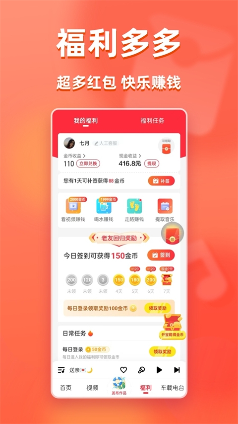 快音听歌截图3