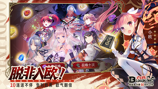血族bloodline截图1
