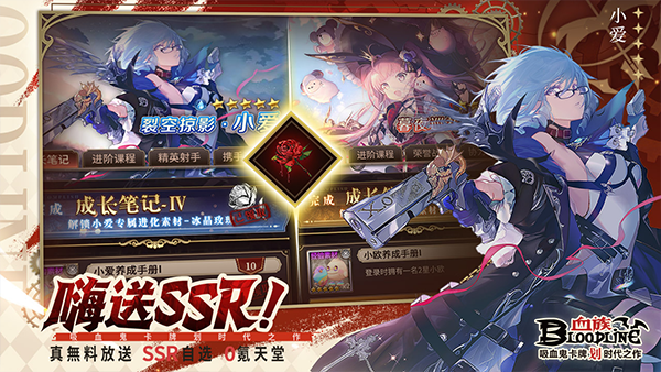 血族bloodline截图2