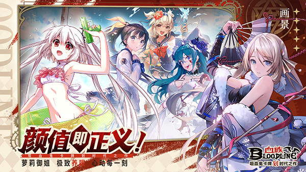 血族bloodline截图3