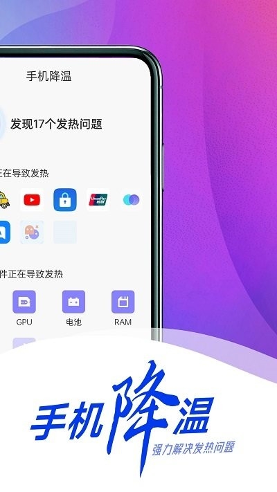 羌羌电池小帮手安装截图3
