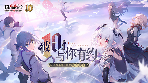 血族bloodline截图4