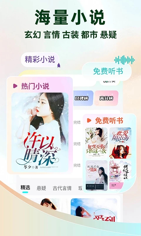 静读小说安装免费截图1