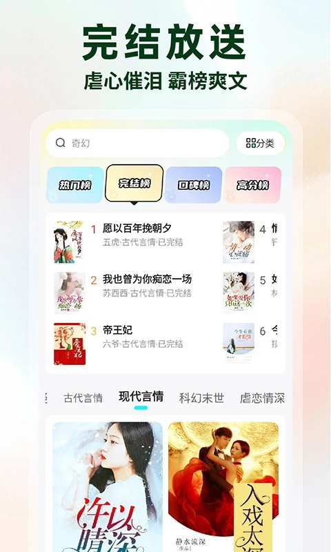 静读小说安装免费截图2