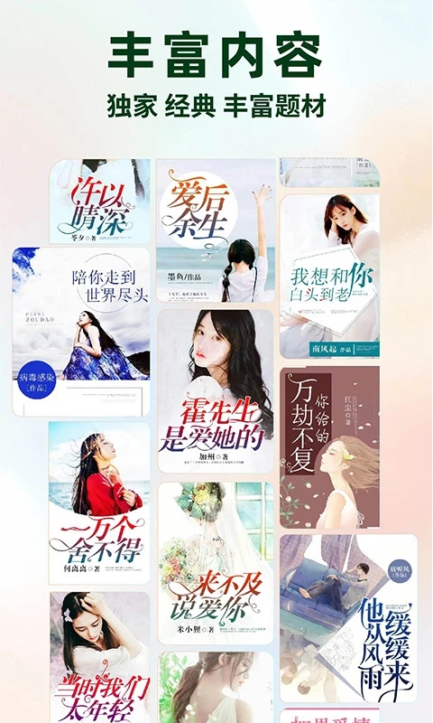 静读小说安装免费截图3