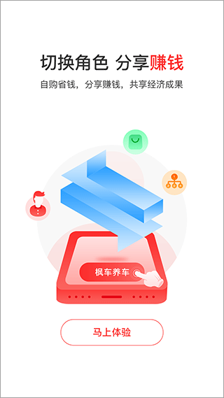枫车养车截图4
