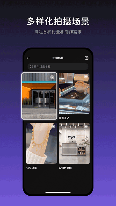 瞬剪安装截图3
