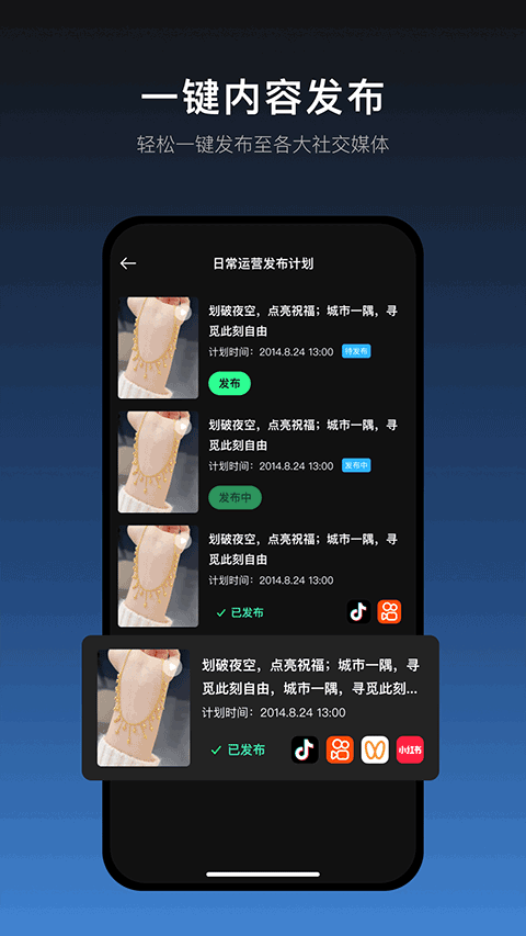 瞬剪安装截图2
