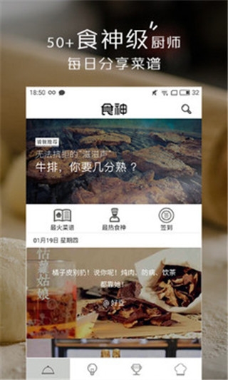小食神截图1