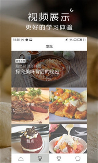 小食神截图2