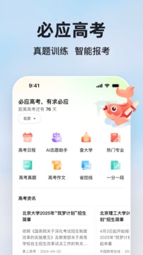 Microsoft Bing浏览器截图2