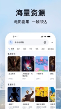 Microsoft Bing浏览器截图4