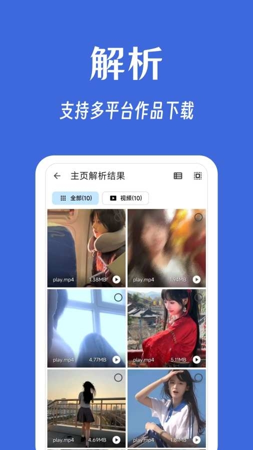奇妙工具箱截图3