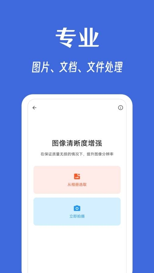 奇妙工具箱截图4