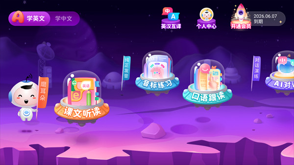 讯飞小书童