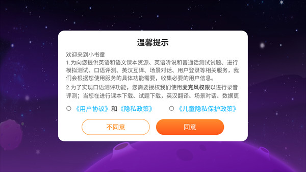 讯飞小书童