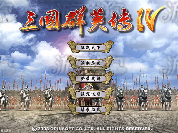 三国群英传4新手玩法教程