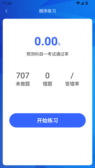 安安学车