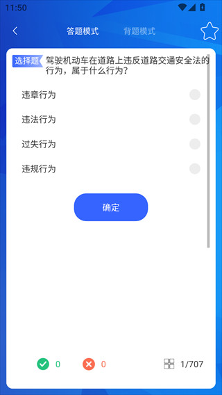 安安学车