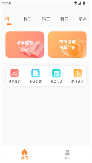 安安学车