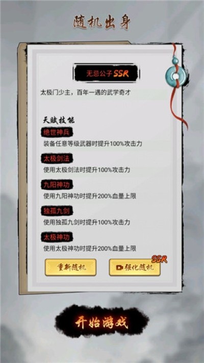 少年好剑最新版截图1