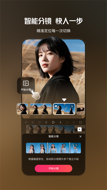 快影App截图2