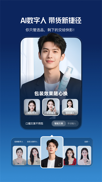 快影App截图1