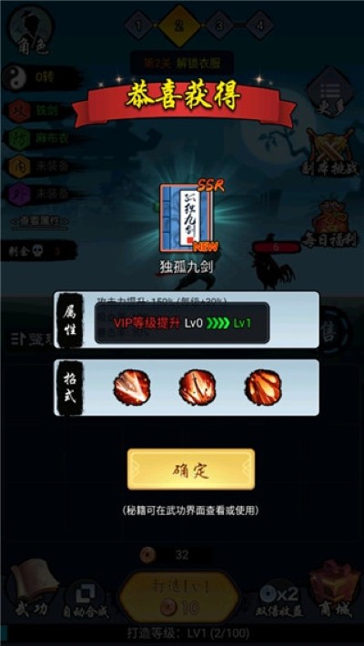 少年好剑最新版截图3