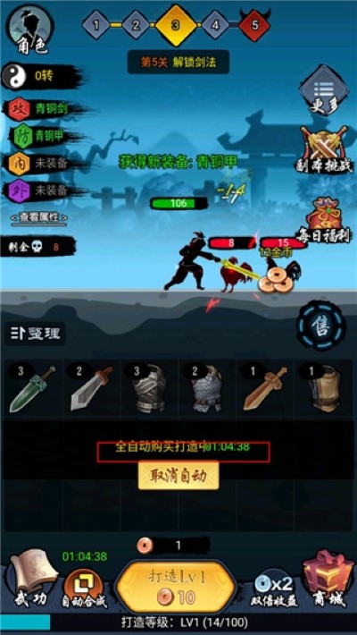 少年好剑最新版截图4