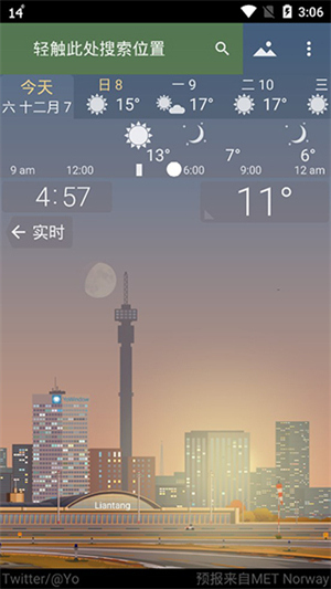 YoWindow截图3