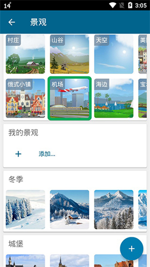 YoWindow截图5