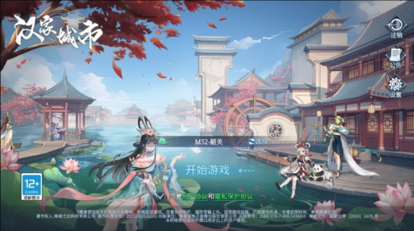 汉家城市新手玩法最新教程