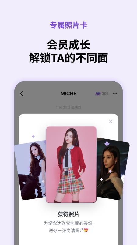 Blooming Talk官网版截图1