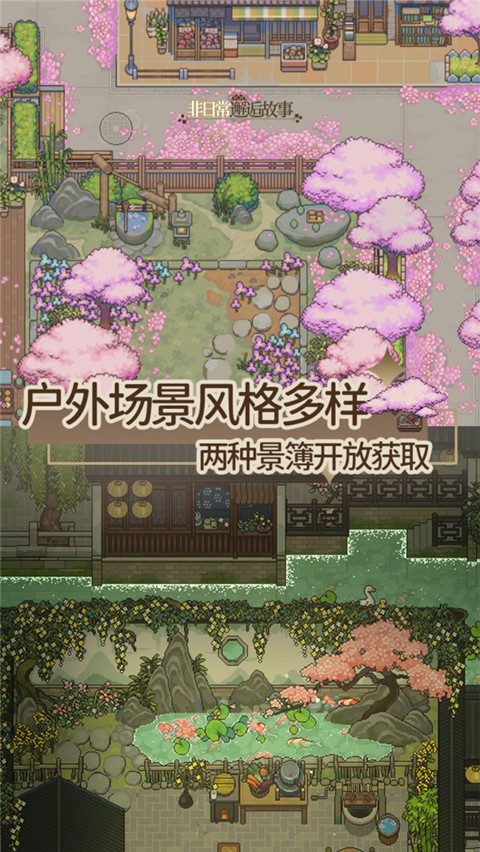非日常邂后故事内购版截图1