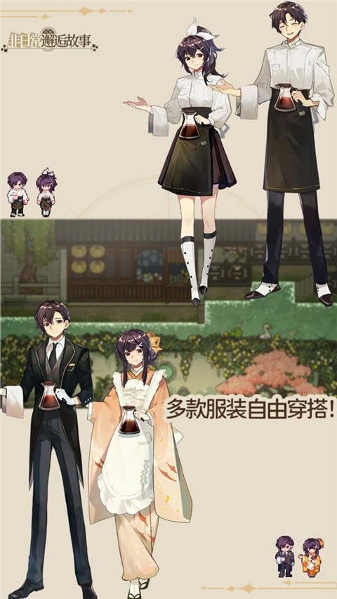 非日常邂后故事内购版截图4