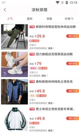 省钱达人手机版截图2