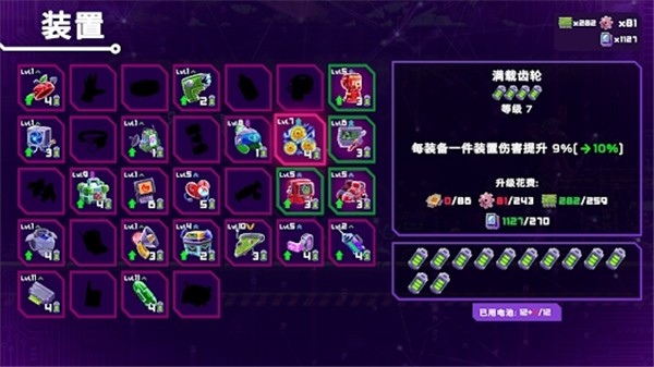 光之战士改写命运最新版截图3