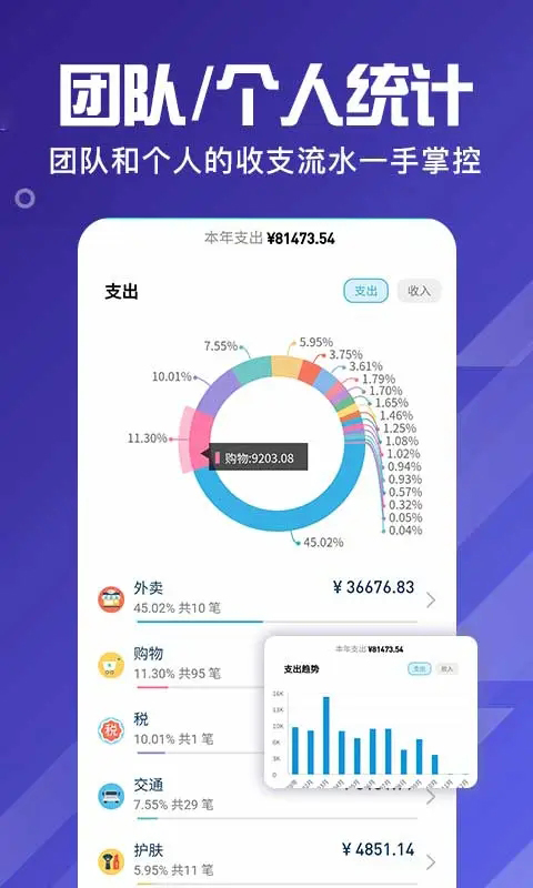 百事aa记账截图4